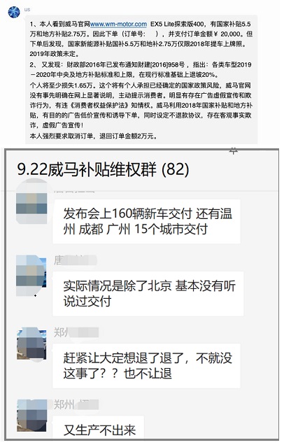 用戶爭(zhēng)奪戰(zhàn)后，用戶共創(chuàng)模式或成威馬負(fù)擔(dān)？