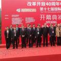 南存輝入圍“黨中央擬表彰100名改革開放杰出貢獻(xiàn)公示名單” 增一位電能革命人物您選誰？（調(diào)查見文中）