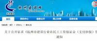 重磅！特級企業不繳納100萬保證金，不允許接工程！