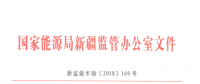 新疆新能源發(fā)電企業(yè)與燃煤自備電廠調峰替代交易實施細則補充條款發(fā)布