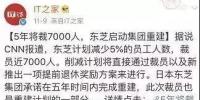 裁員潮來襲？10家跨國巨頭行動了 十幾萬家庭受影響