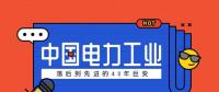 電力產(chǎn)品成本是如何計算的，帶來了哪些啟示？