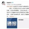 億級國企再現(xiàn)“85后”董事長、“90后”董事
