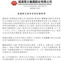 最新！龍源電力提名賈彥兵擔任總經(jīng)理等職