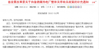 降低0.2元/千瓦時！浙江省關停自備燃煤熱電廠企業三年內可享優惠電價