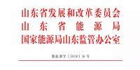 山東2019年市場交易規(guī)模1600億度 錫盟、扎魯特跨省線路變?yōu)閽炫平灰?/></a></div>
                                <h3><a class=