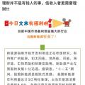 未來五年最賺錢的行業，不是股市、房地產，而是.......