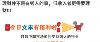 未來五年最賺錢的行業，不是股市、房地產，而是.......