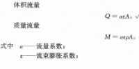 《能源監測與評價》——能源<font color=