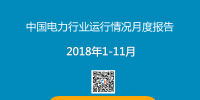 PPT | 2018年1-11月中國<font color=