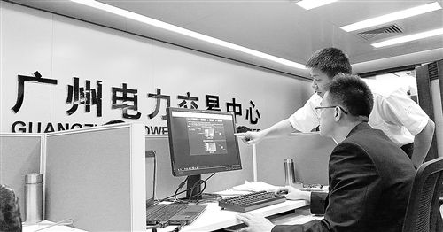 廣州電力交易中心2019年四方面重點工作:推動公司獨立規范運行