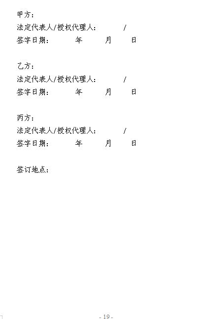  浙江電力用戶與發(fā)電企業(yè)直接交易及輸配電服務(wù)合同范本征意見