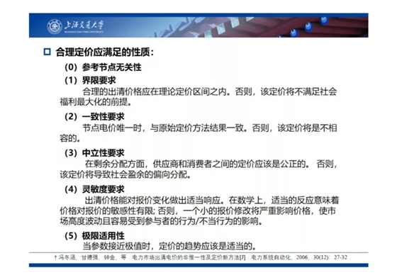 電力市場出清：節點電價的存在性與唯一性