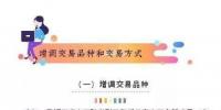 解讀《2019年四川電力交易指導意見》解讀（發電側）