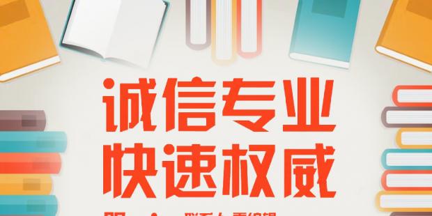 教師職稱論文代發需要注意哪些問題？