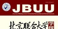 北京聯合大學學報