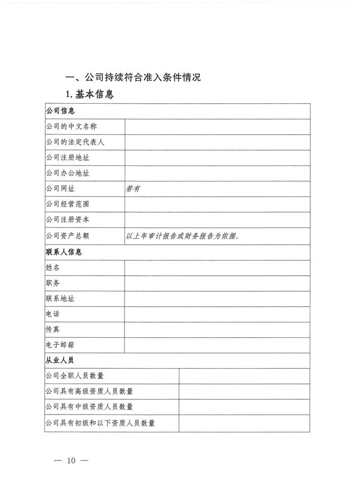 山西電力交易中心規范售電公司參與電力零售市場相關工作:售電公司承擔偏差考核主體責任