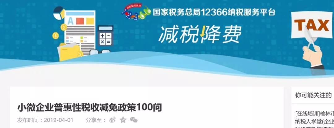 國家稅務總局:光伏電力月銷售額10萬元以下免稅