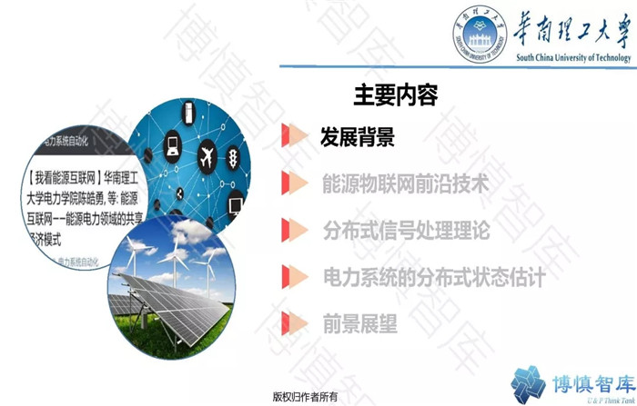 泛在電力物聯(lián)網(wǎng)的概念、體系架構及前沿問題
