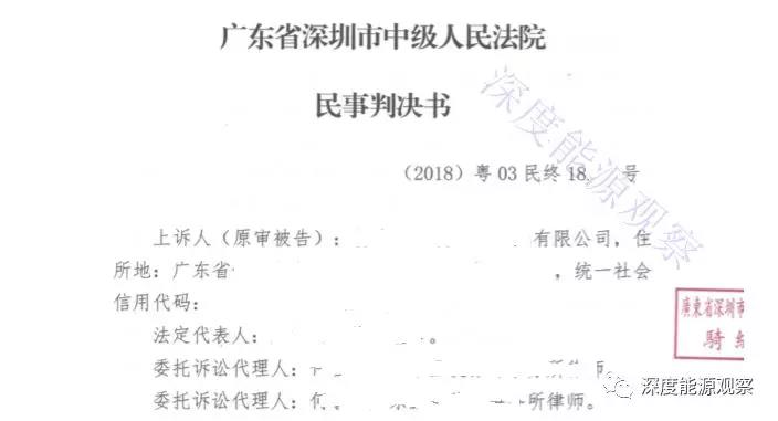 售電公司將用戶送上法庭 “一女多嫁”被判賠償230萬!