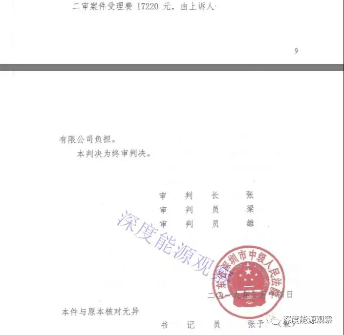 售電公司將用戶送上法庭 “一女多嫁”被判賠償230萬!