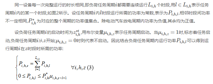 售電公司代理用戶參與市場 如何在兼顧售用雙方利益的前提下完成家庭負荷管理決策？