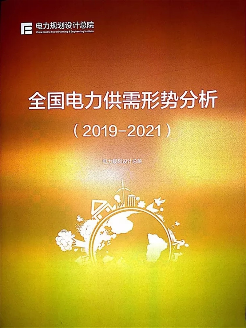 電力市場遭遇重大挑戰:機構預測未來三年全國電力供需形勢將全面吃緊