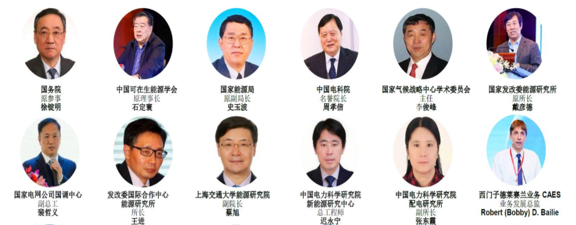 2019中國國際儲能創新峰會（CESS2019）