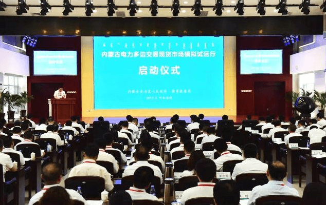 新能源消納新路徑!內(nèi)蒙古建立“中長期交易和現(xiàn)貨交易協(xié)調(diào)運(yùn)作”的市場化機(jī)制