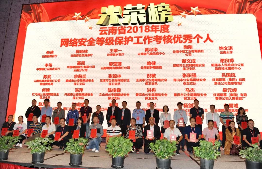 廖瑩璐榮獲網絡安全等級保護工作考核優秀個人