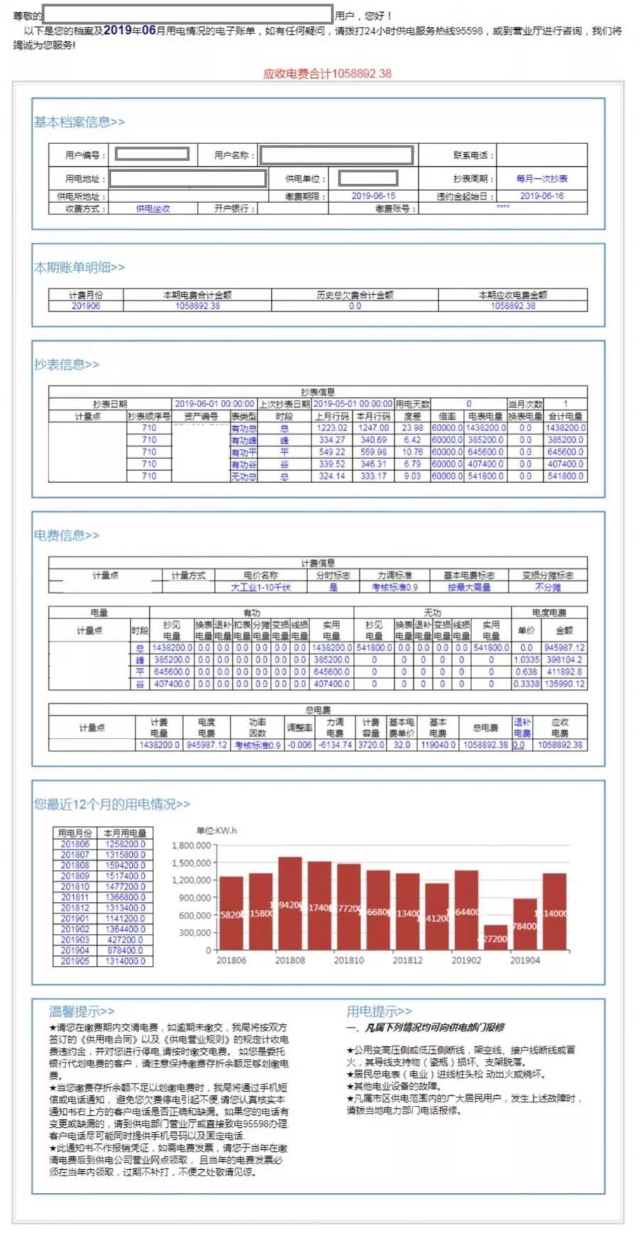 長協(xié)季｜售電公司開始出手 為啥你被拒簽？