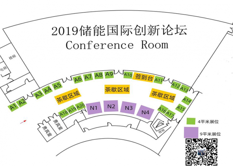 【南京儲(chǔ)能峰會(huì)開(kāi)幕倒計(jì)時(shí)】南京儲(chǔ)能峰會(huì)開(kāi)幕倒計(jì)時(shí)誠(chéng)邀您出席