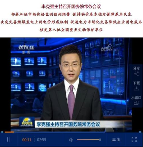 國常會定調:企業用電成本或將下降 這些公司有望受益