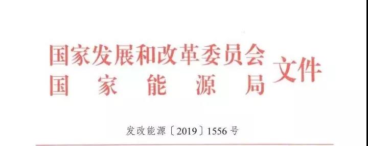 利好售電｜發改委、能源局：支持煤電聯營機組參與跨省跨區電力市場交易和電力現貨交易