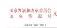 利好售電｜發(fā)改委、能源局：支持煤電聯(lián)營機組參與跨省跨區(qū)電力市場交易和電力現(xiàn)貨交易