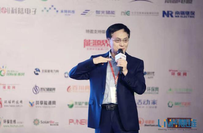 儲能國際創新論壇2019在南京隆重召開
