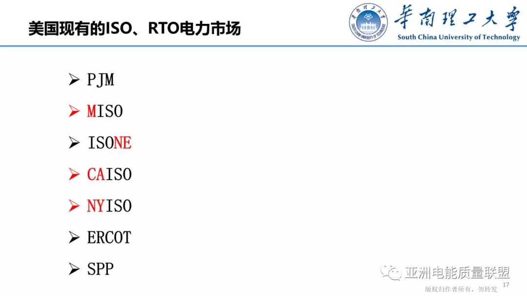 美國(guó)電力市場(chǎng)發(fā)展和市場(chǎng)運(yùn)行方法