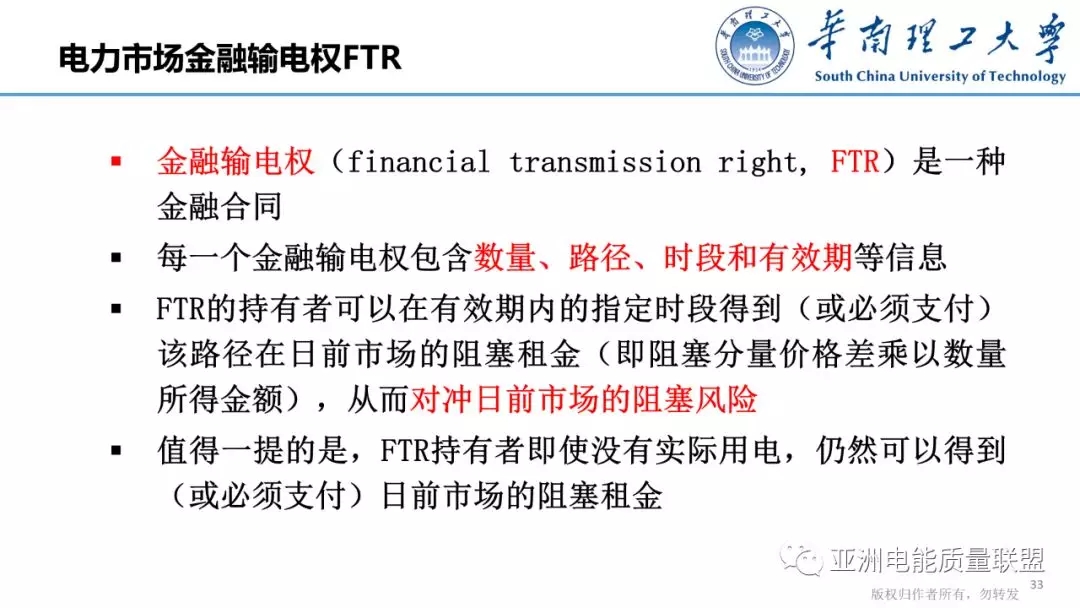 美國(guó)電力市場(chǎng)發(fā)展和市場(chǎng)運(yùn)行方法