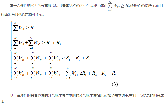 美國加州輔助服務(wù)市場發(fā)展解析及其對我國電力市場的啟示