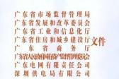 政府讓降低電價 園區物業敢截留？深圳市轉供電主體看這里！