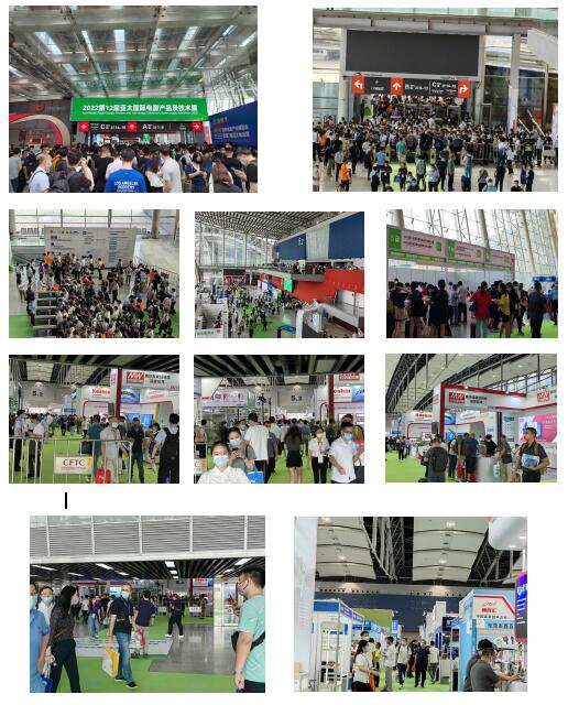 2023第十三屆亞太國際電源產品及技術展覽會