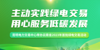 云南省2023年首批<font color=