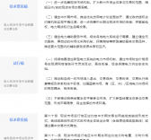 電力現貨市場“基本法”落地 與征求意見有何異同？