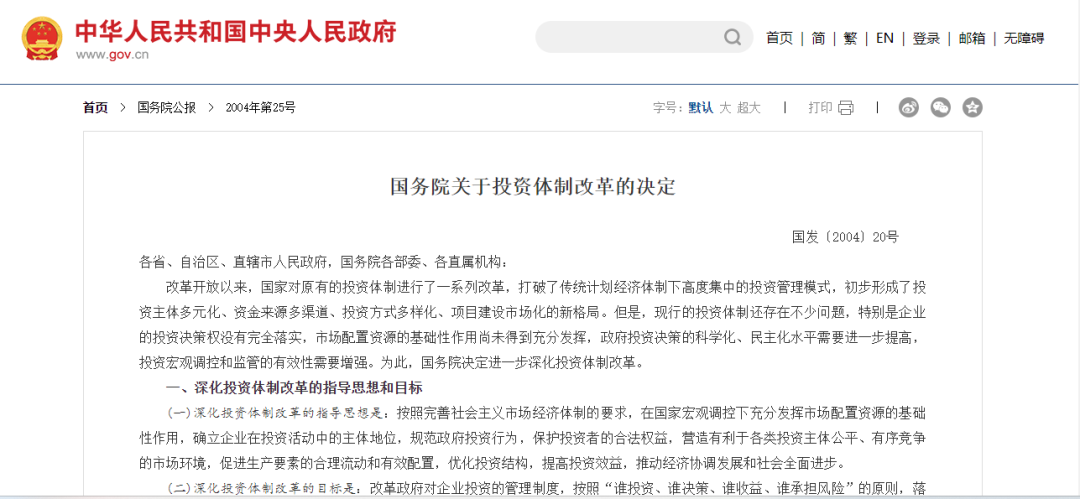 為啥分布式光伏要做項目備案？